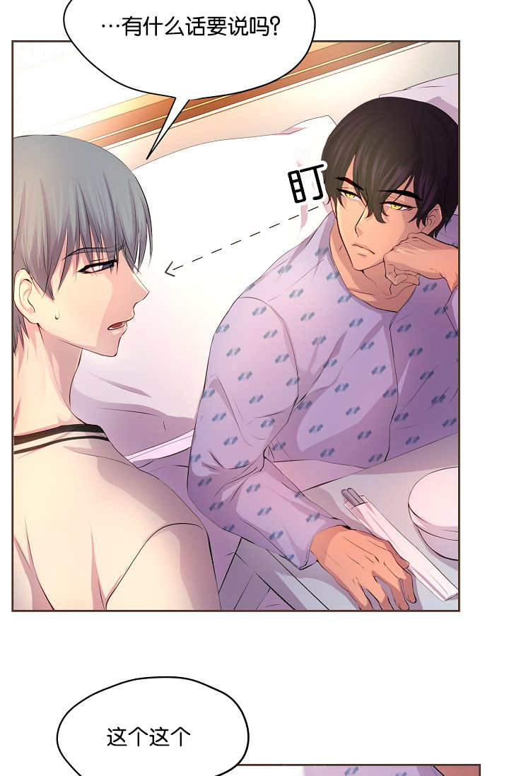 升温漫画,第50话1图
