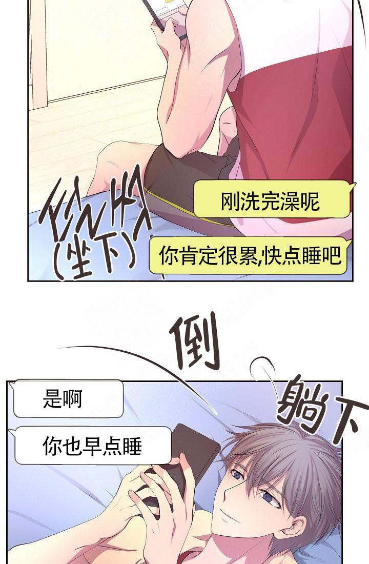 升温小说方袖顾文凯漫画,第148话2图