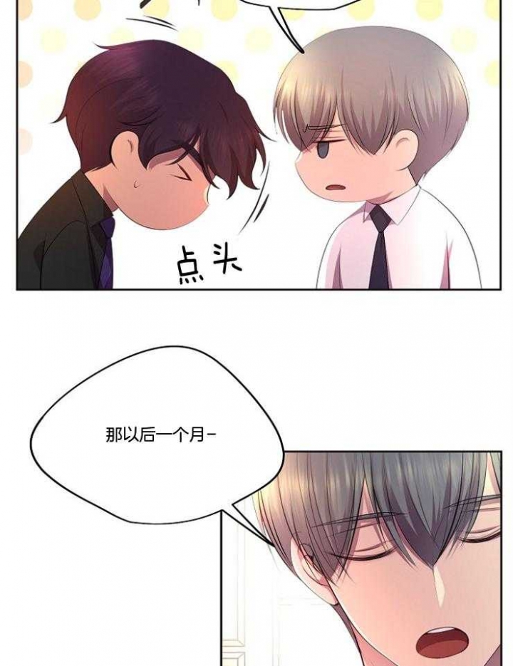 升温天气预报最新漫画,第207话1图