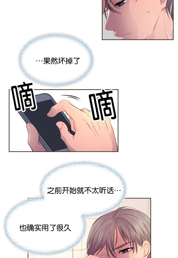 升温po姜稚霍君山免费阅读漫画,第52话1图
