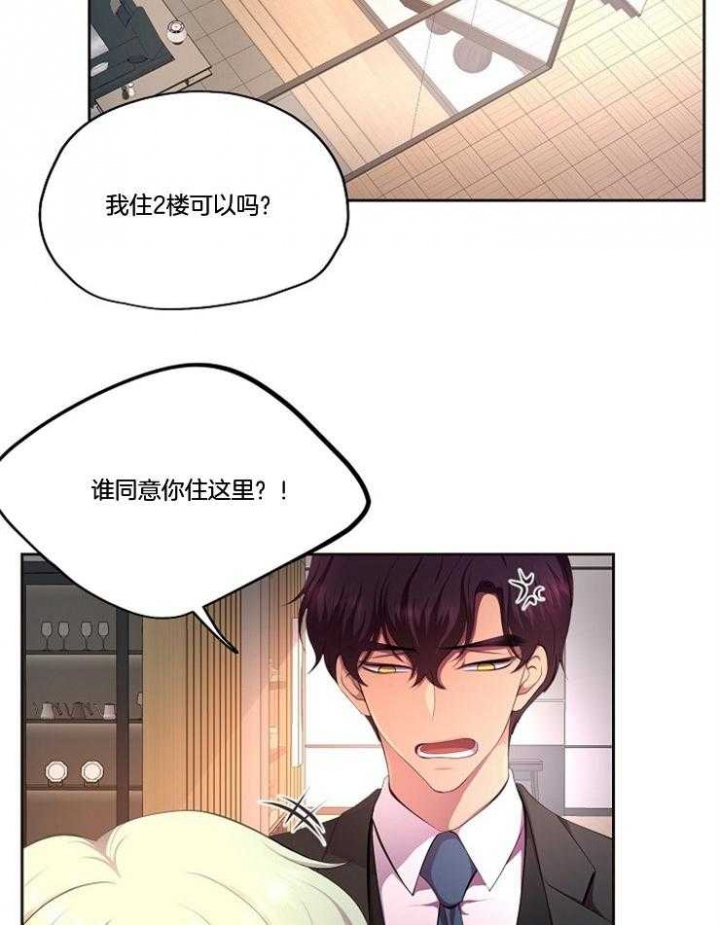 升温po姜稚霍君山免费阅读漫画,第212话1图