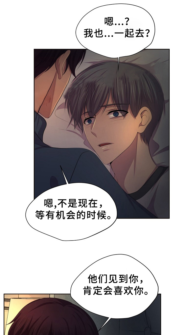 升温1v.1漫画,第173话1图