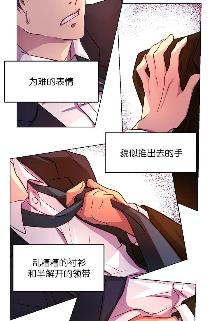 升温天气预报最新漫画,第3话1图