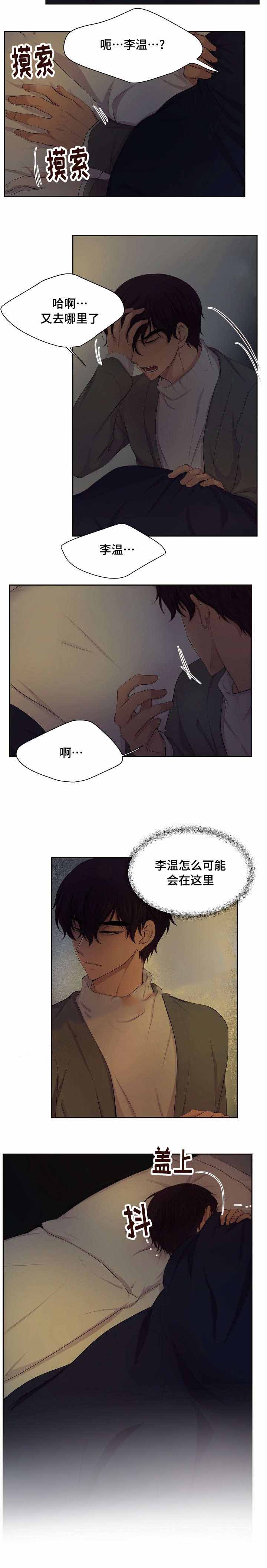 升温漫画,第127话2图