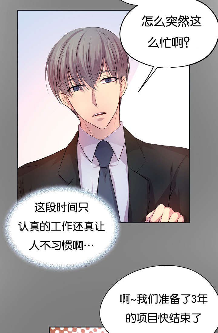 升温是什么意思漫画,第70话1图