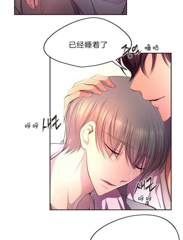 升温天气预报最新漫画,第204话1图