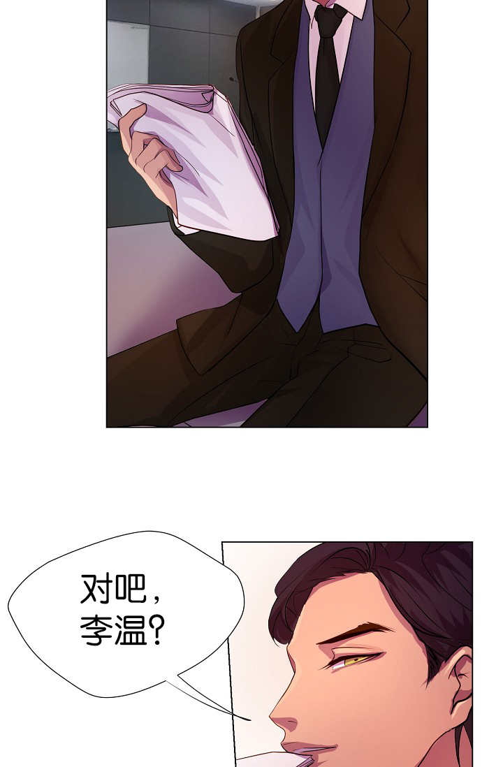 升温1v.1h顾文漫画,第4话2图