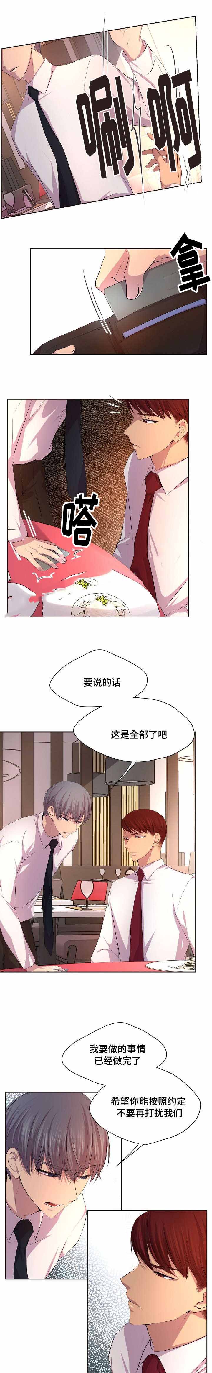 升温1v.1漫画,第93话1图