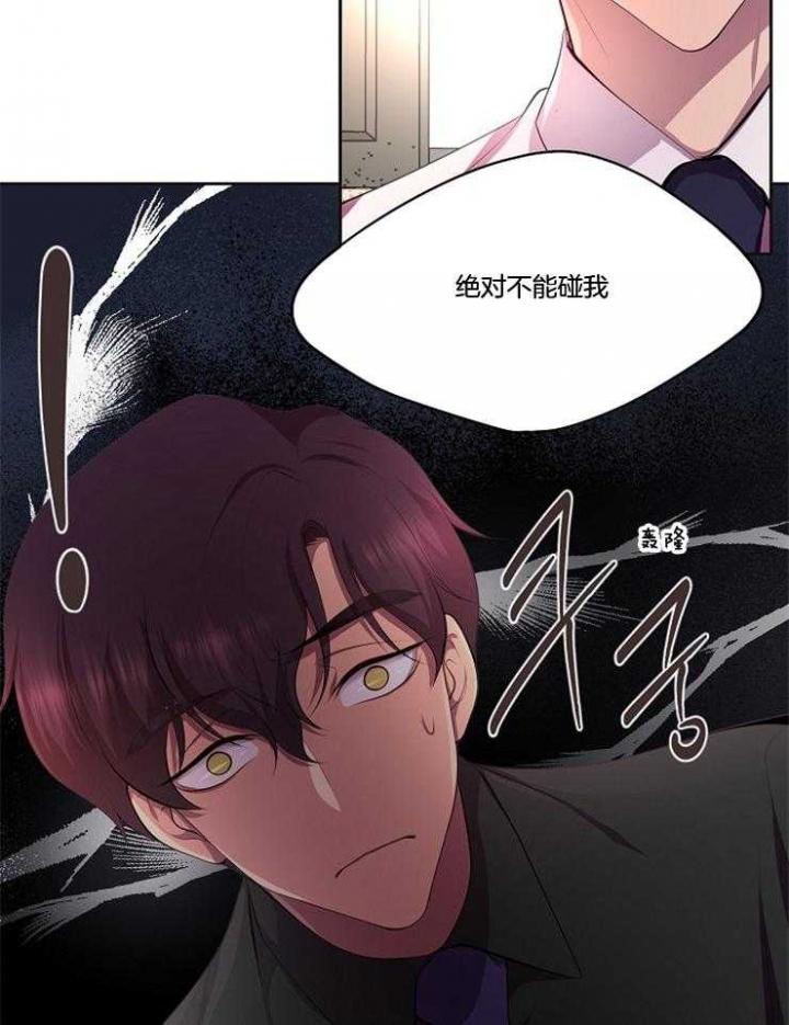升温天气预报最新漫画,第207话2图