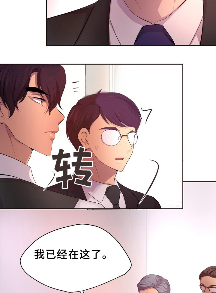 升温天气预报最新漫画,第161话2图