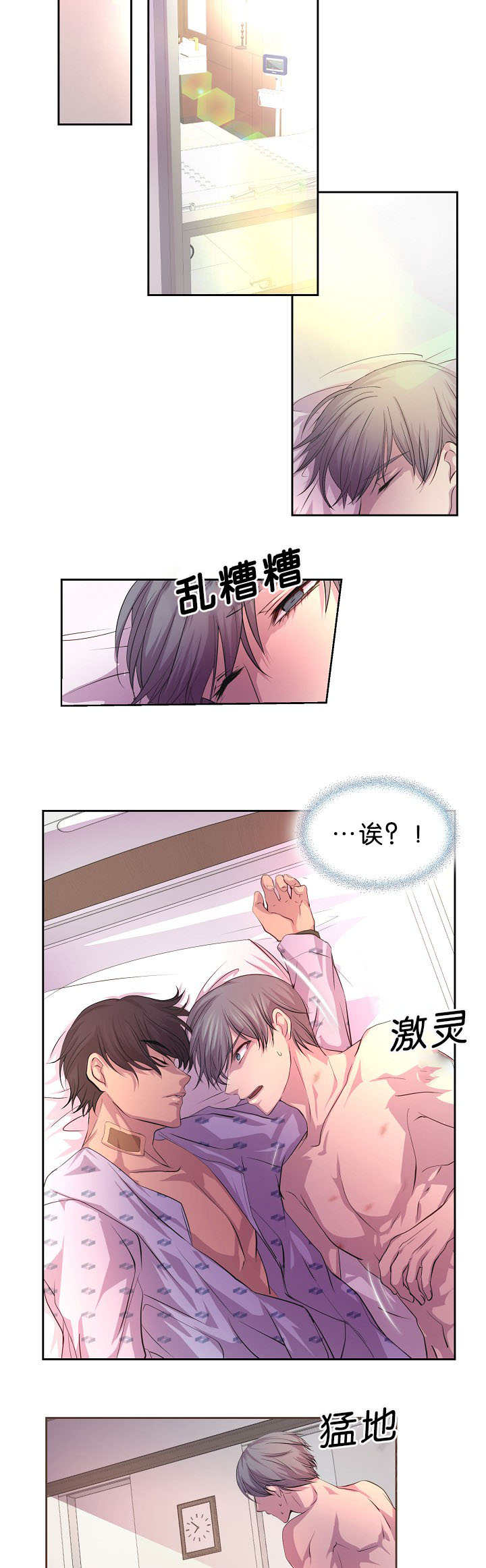 升温近义词漫画,第34话2图