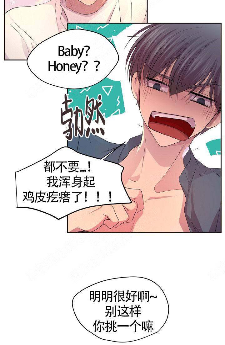 升温1v.1h漫画,第160话1图