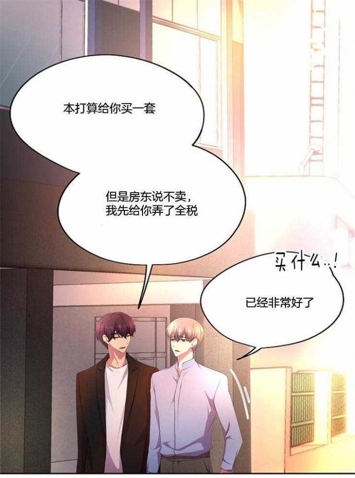 升温by姜稚霍君山全文免费阅读漫画,第214话1图