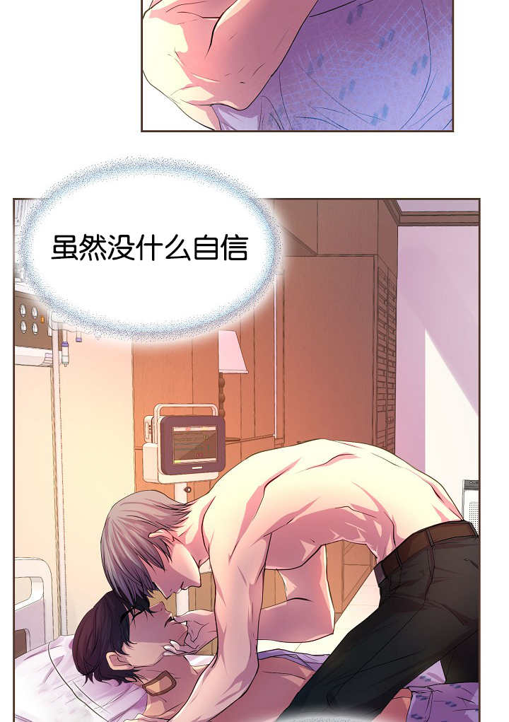 升温1v.1h漫画,第31话2图