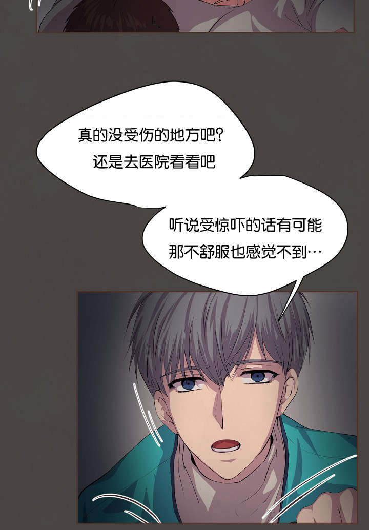 升温天气预报最新漫画,第76话1图