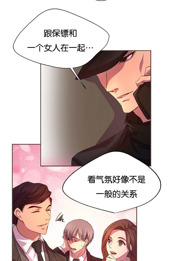 升温禧四爷漫画,第22话1图