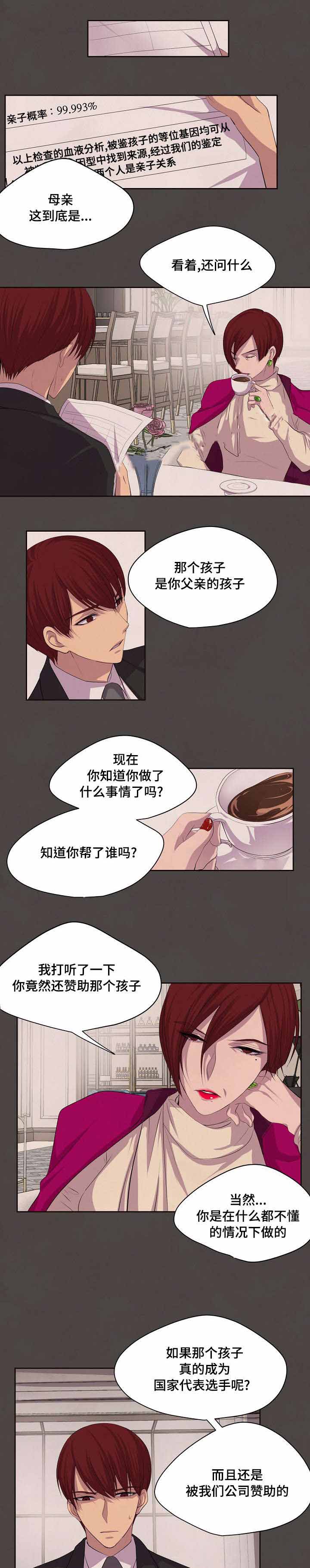 升温诱哄漫画,第79话1图