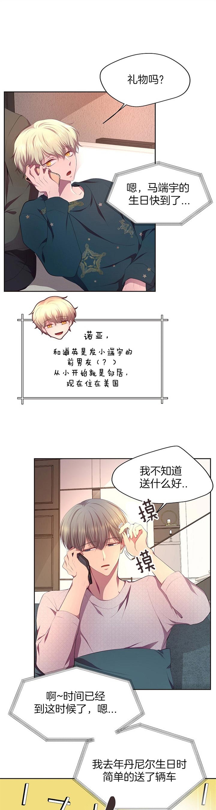 升温结晶和降温结晶漫画,第178话1图