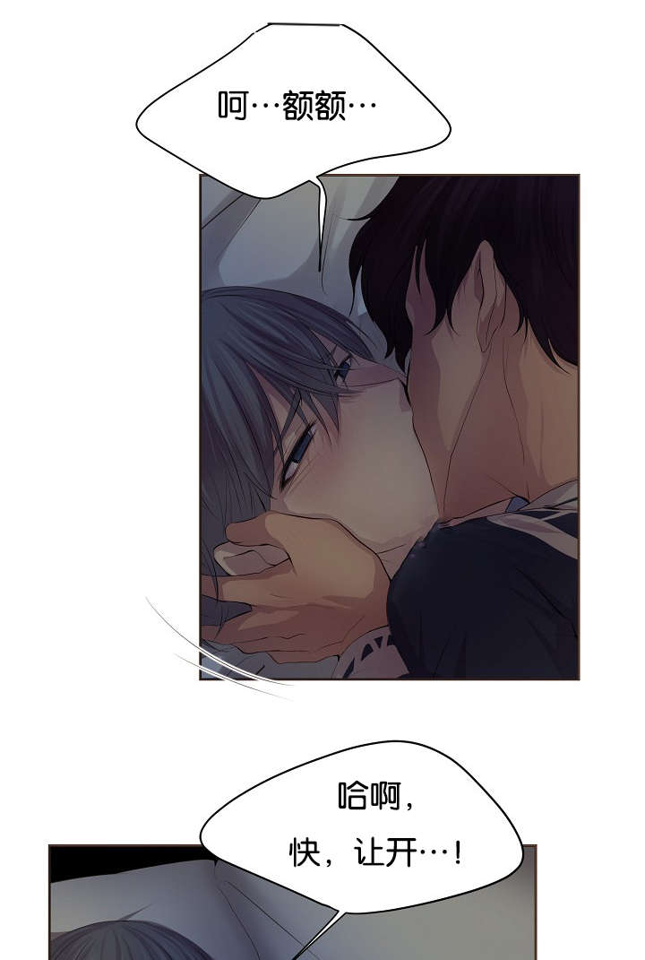 升温天气预报最新漫画,第67话1图