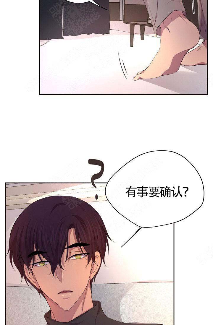 升温禧四爷漫画,第141话2图