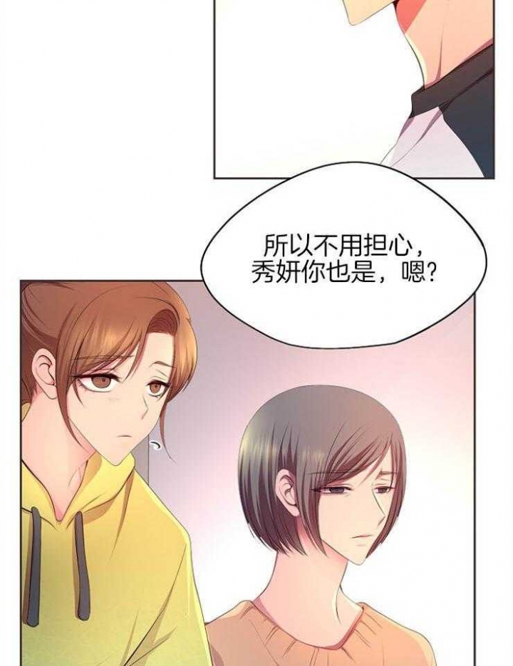 升温天气预报最新漫画,第197话1图
