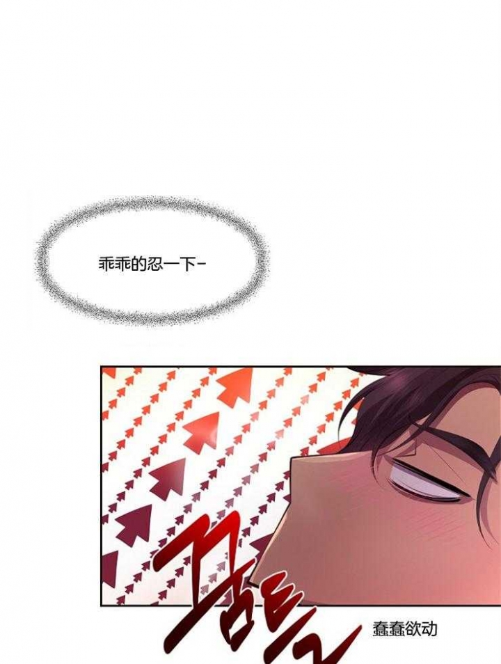 升温漫画,第209话1图