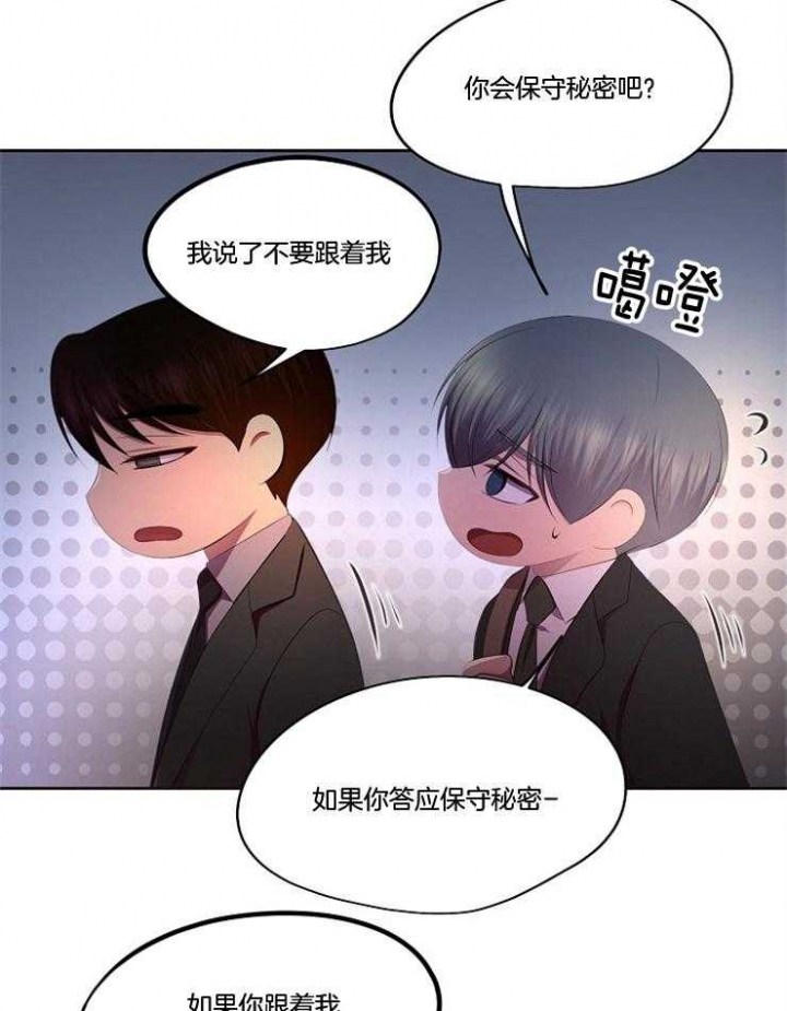 升温禧四爷漫画,第212话2图