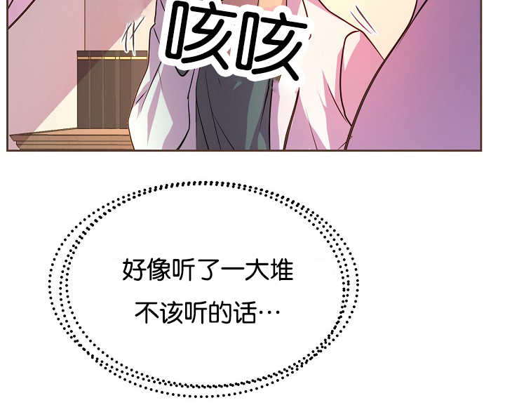 升温天气预报最新漫画,第41话1图