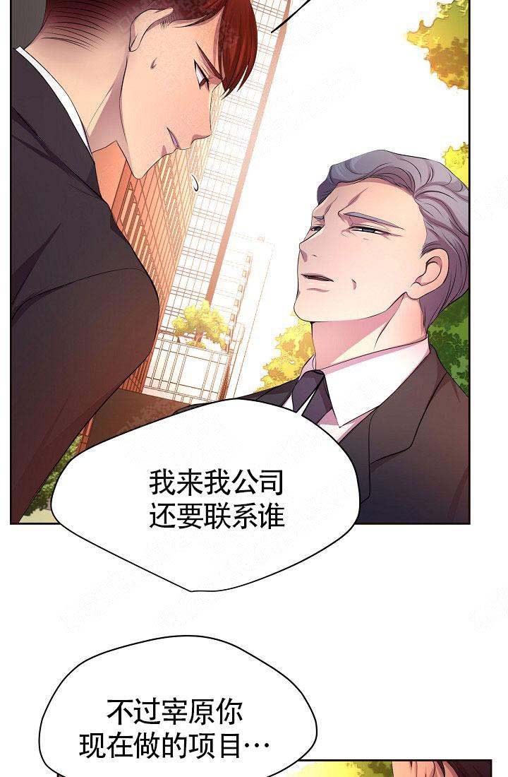 升温诱吻江乔裴知鹤漫画,第153话2图