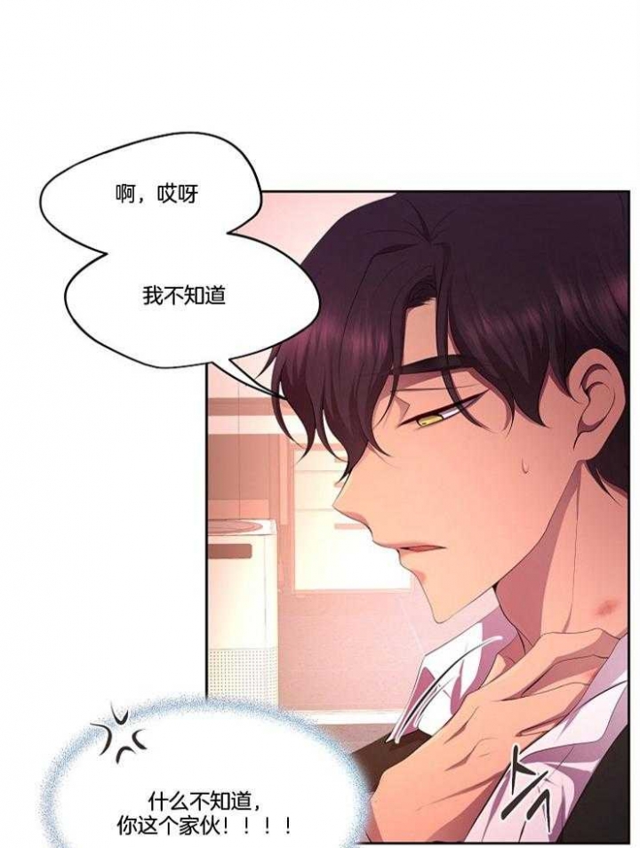 升温是什么意思漫画,第211话1图