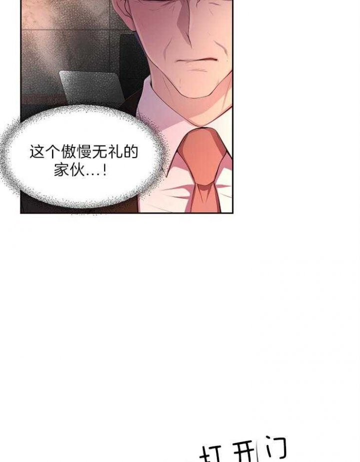 升温天气预报最新漫画,第191话1图