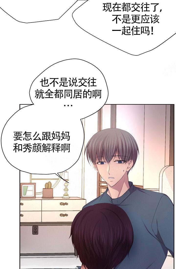 升温1v.1h漫画,第145话1图