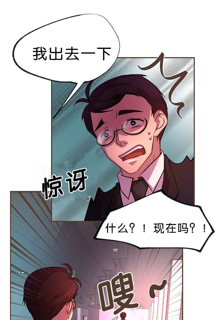 升温天气预报最新漫画,第18话1图