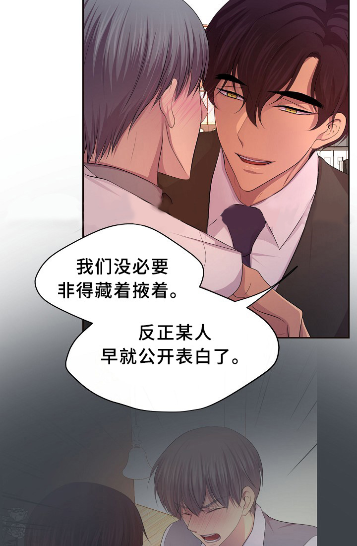 升温天气预报最新漫画,第161话2图