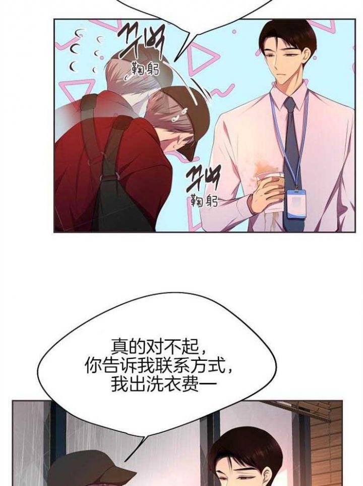 升温小说方袖顾文凯漫画,第196话2图