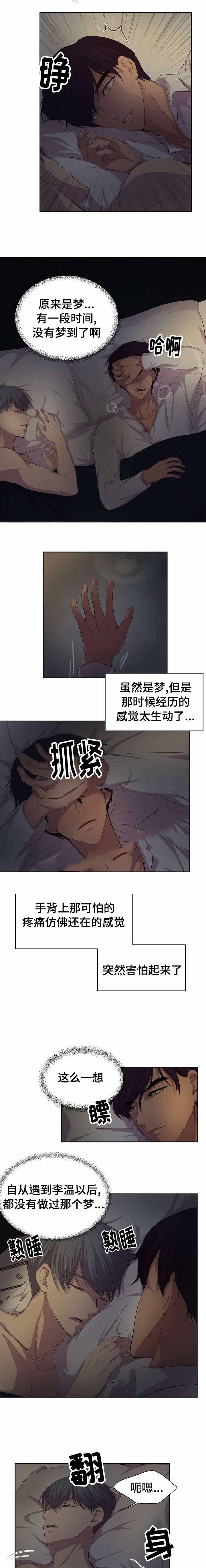 升温1v.1h顾文漫画,第100话1图