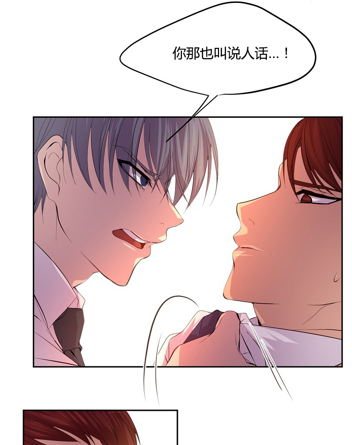 升温1v.1h费德勒漫画,第57话1图