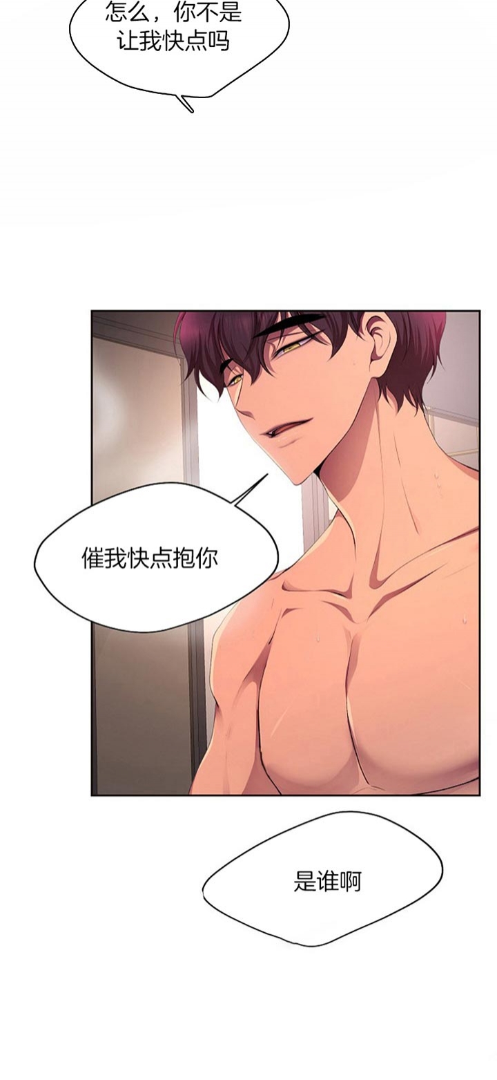升温po姜稚霍君山免费阅读漫画,第186话1图