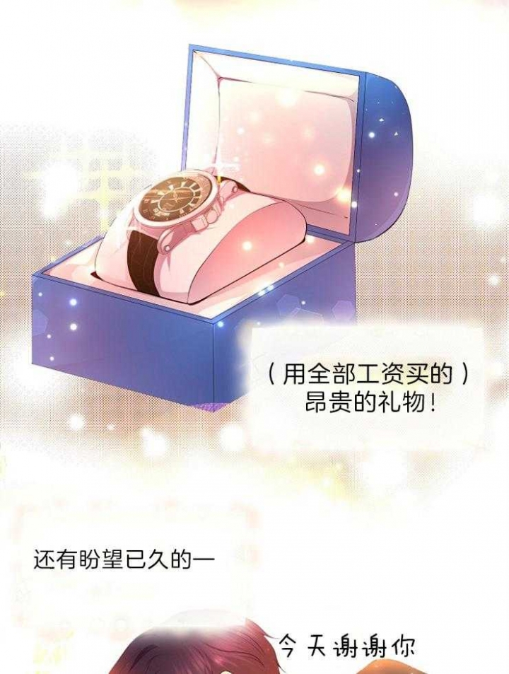 升温是什么意思漫画,第193话2图