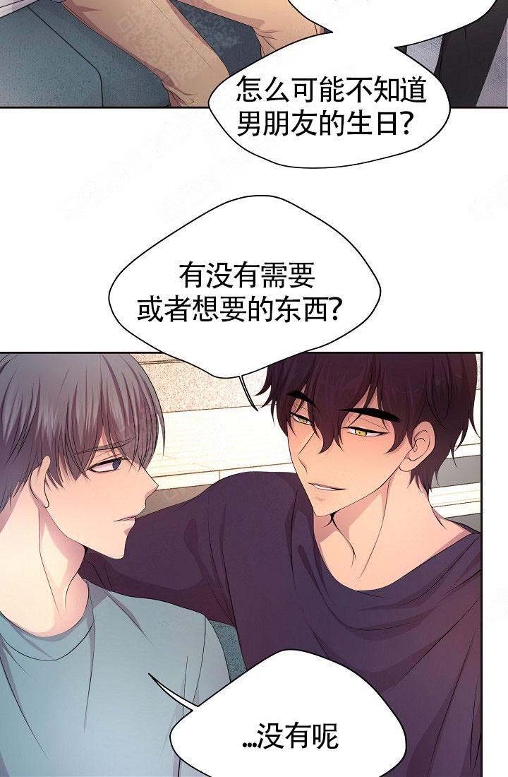 升温是什么意思漫画,第155话2图