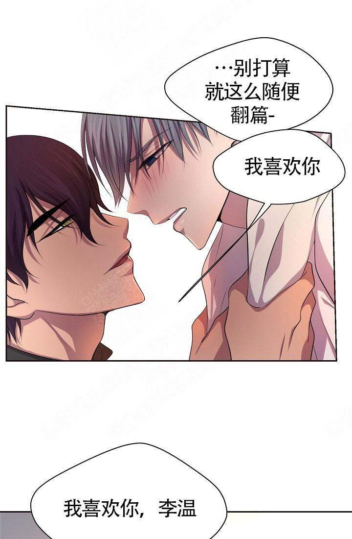 升温天气预报最新漫画,第141话1图