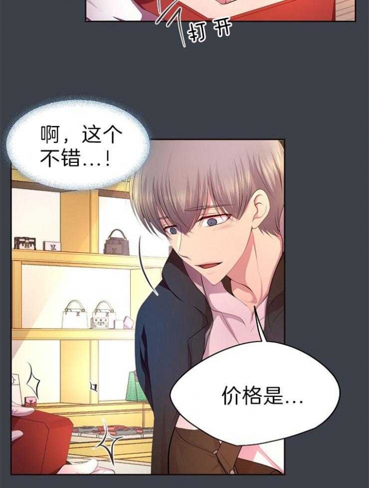 升温禧四爷漫画,第193话1图