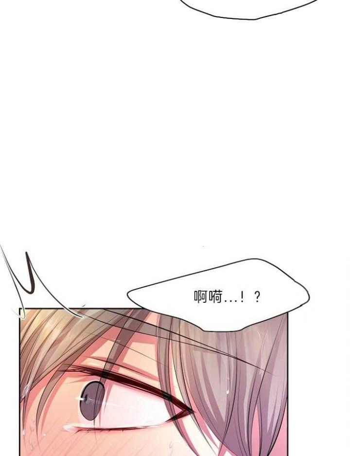 升温po姜稚霍君山免费阅读漫画,第203话1图