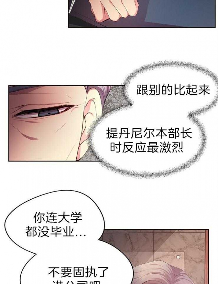 升温po姜稚霍君山免费阅读漫画,第192话1图