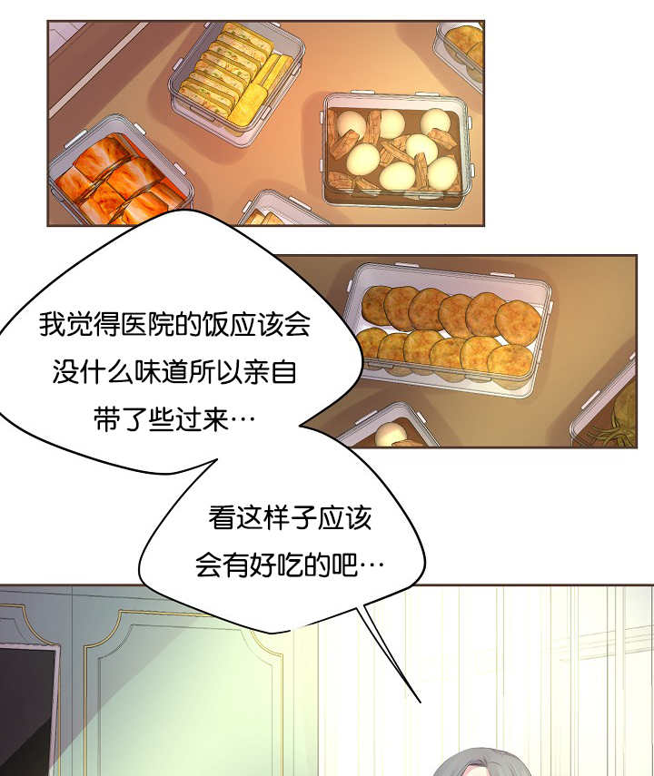 升温是什么意思漫画,第51话2图