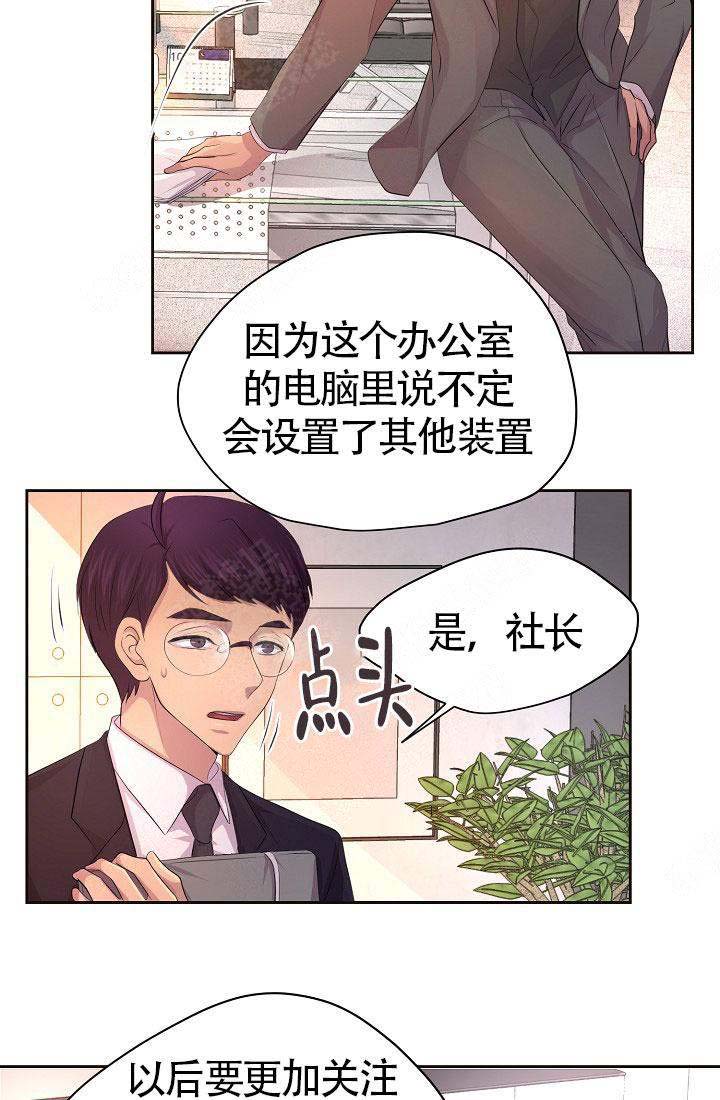 升温po姜稚霍君山免费阅读漫画,第144话2图