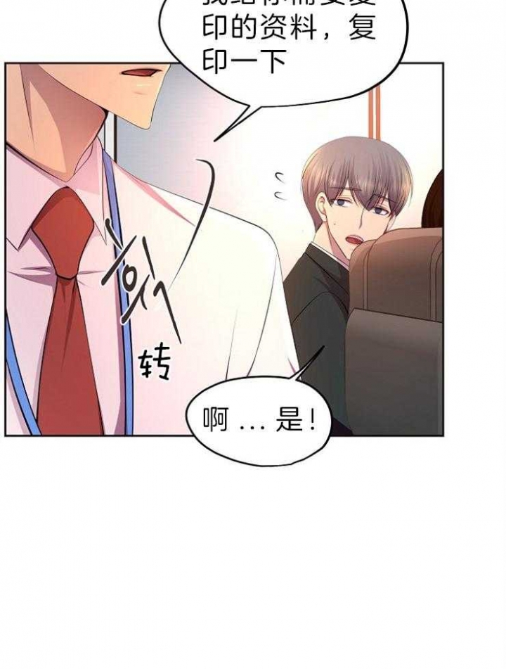 升温天气预报最新漫画,第200话2图