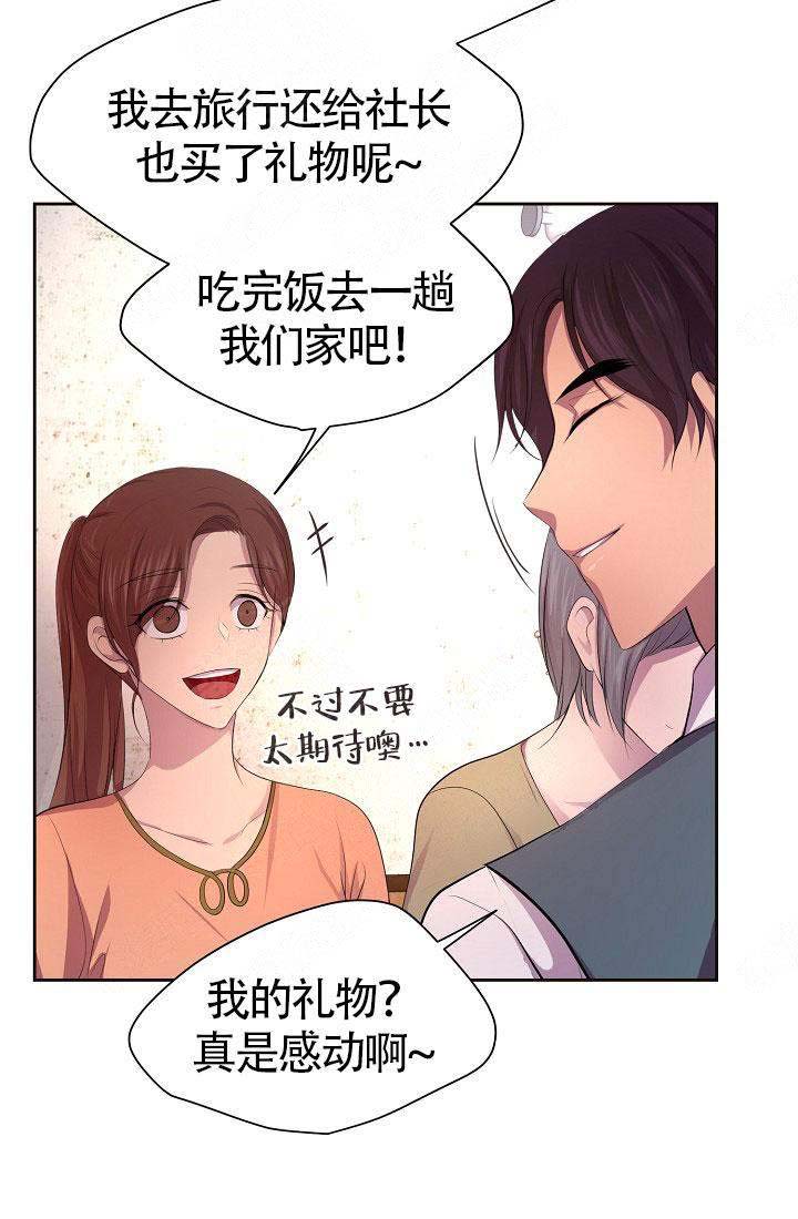 升温天气预报最新漫画,第147话2图