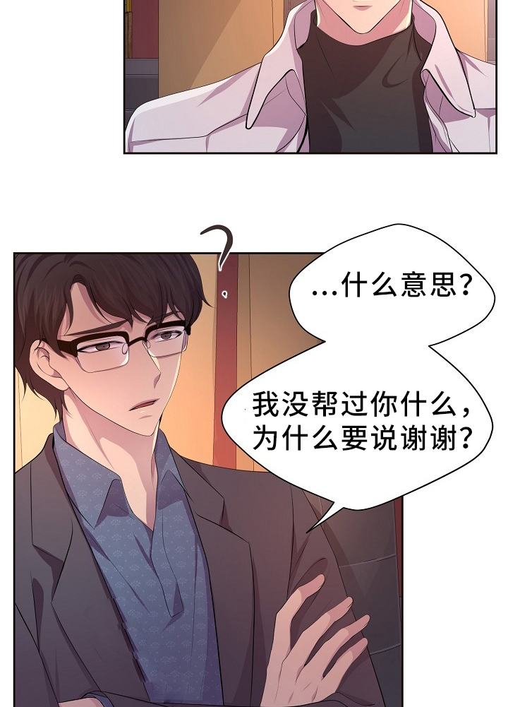 升温禧四爷漫画,第175话2图