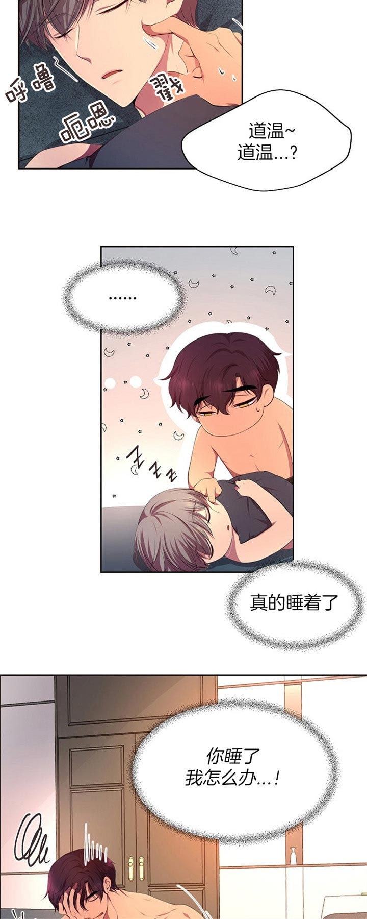升温po姜稚霍君山免费阅读漫画,第180话1图